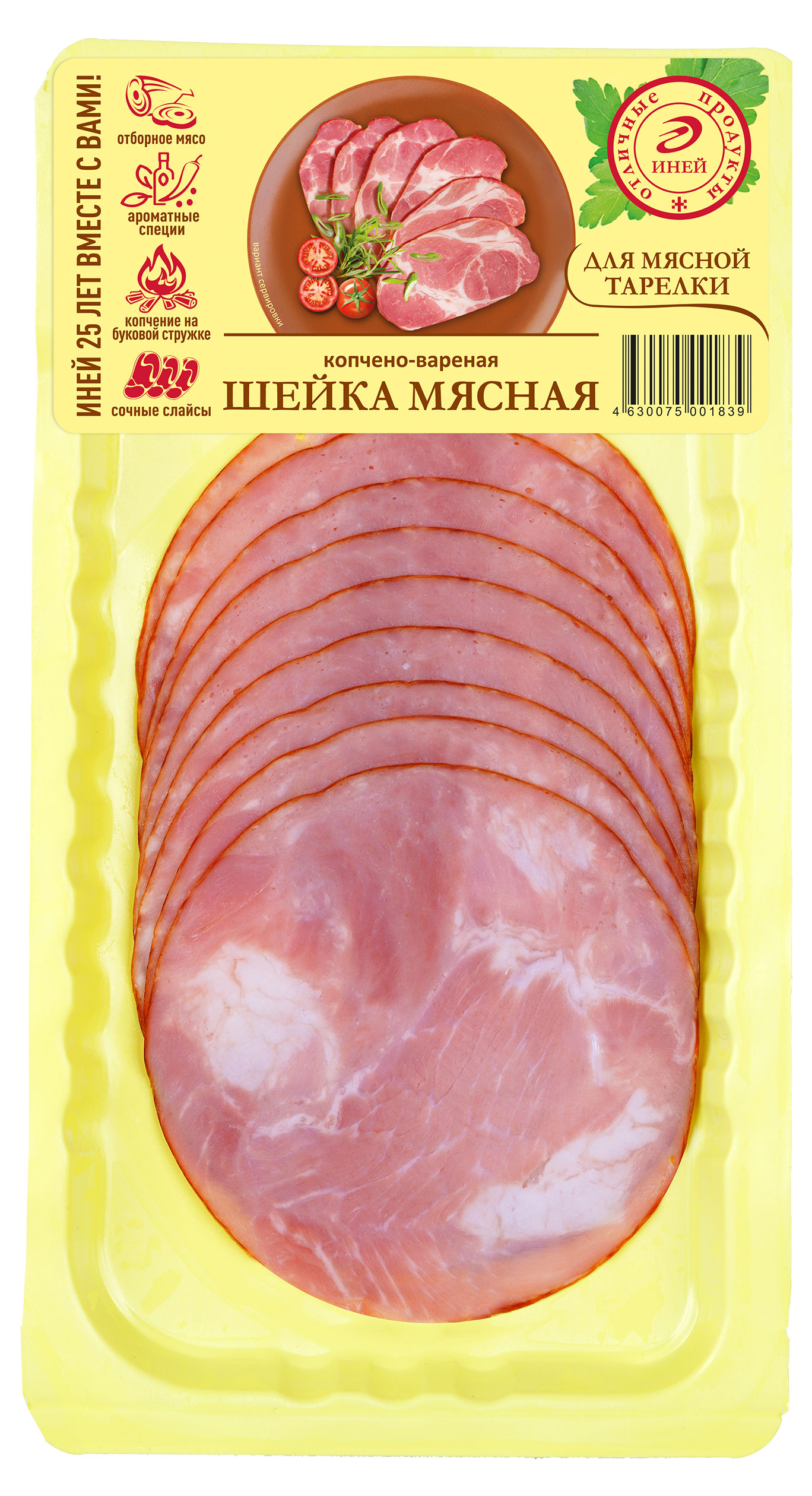 Шейка копчено-вареная «Иней» Мясная нарезка, 80 г
