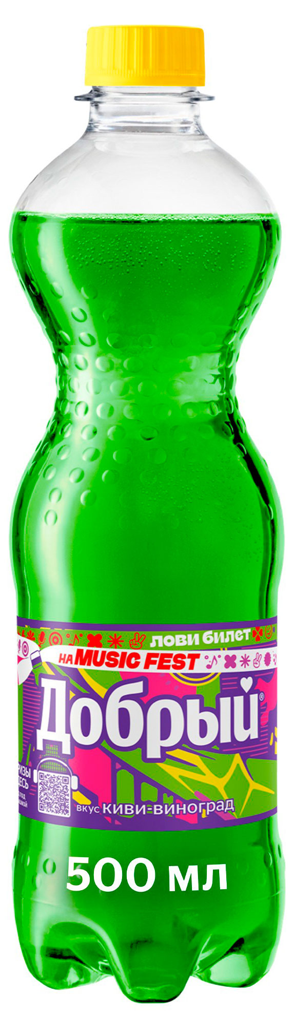 Напиток газированный «Добрый» Киви-виноград, 500 мл