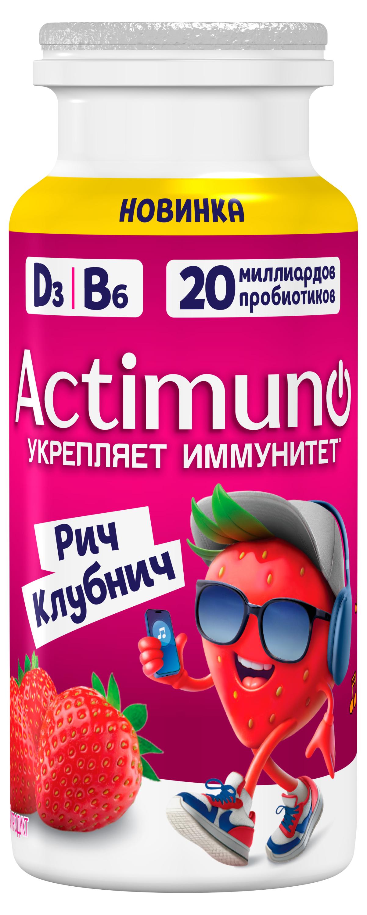 Продукт кисломолочный Actimuno Клубника 1,5% БЗМЖ, 95 г