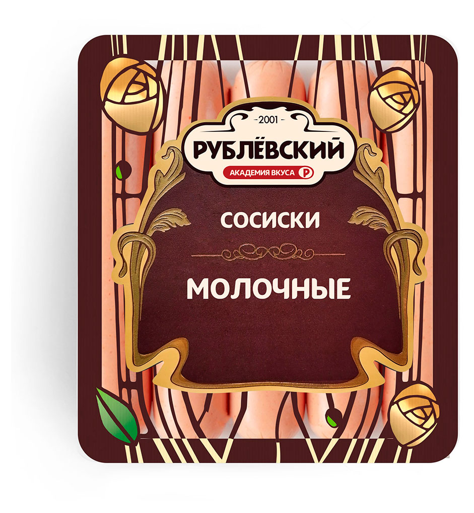 Сосиски вареные «Рублёвский» Молочные, 430 г