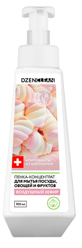 Пенка-концентрат для мытья посуды DzenClean Воздушный зефир, 920 мл