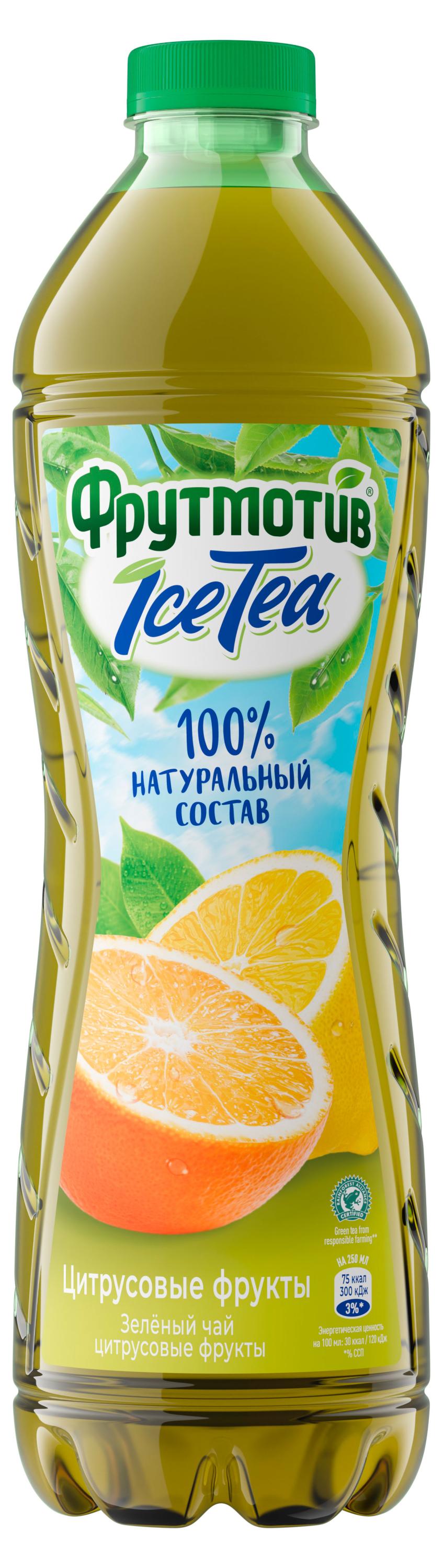 Чай зеленый «Фрутмотив» IceTea цитрусовые фрукты, 1,5 л