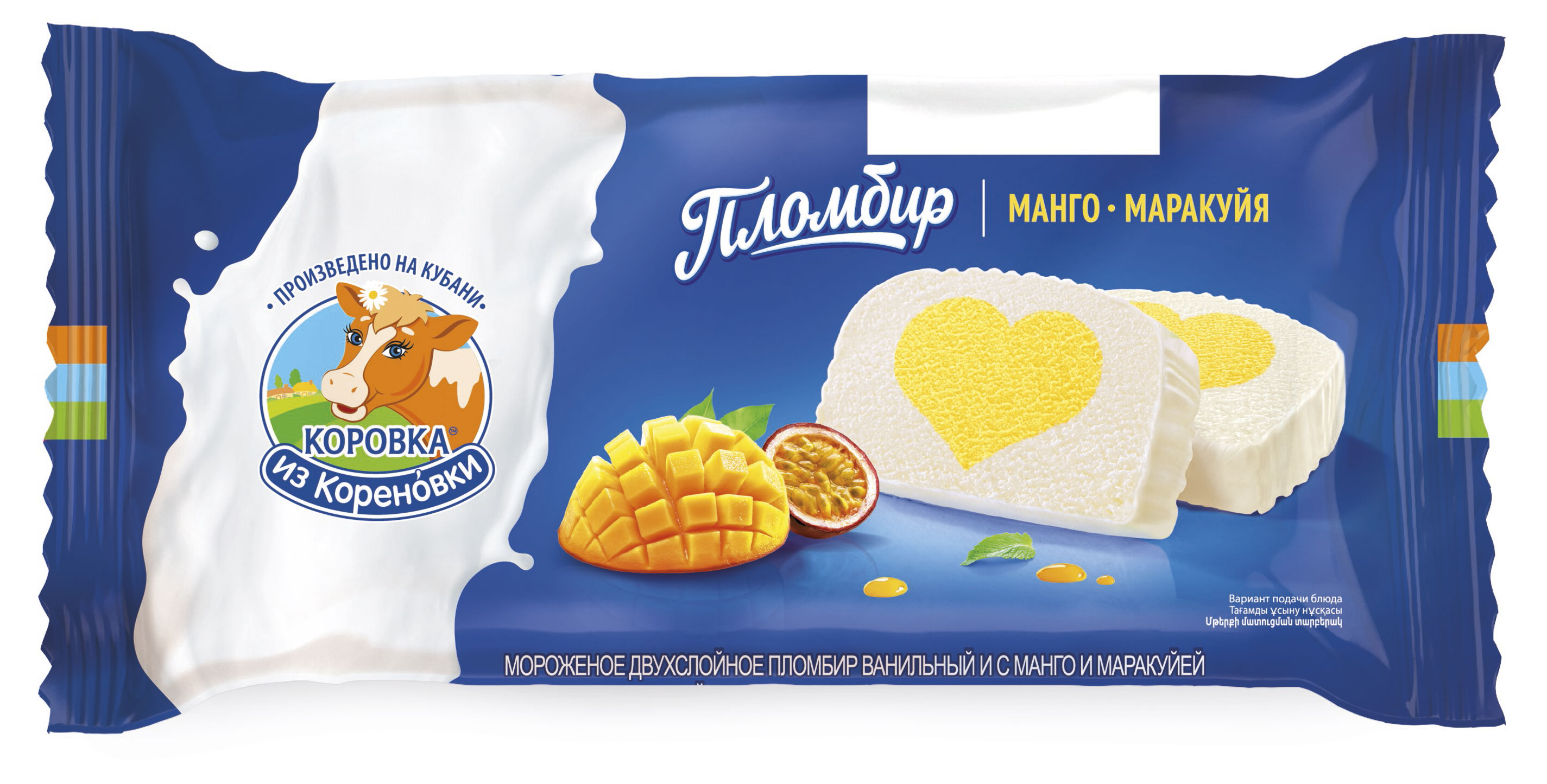 Мороженое сливочное «Коровка из Кореновки» Пломбир двухслойный ванильный манго маракуйя, 200 г