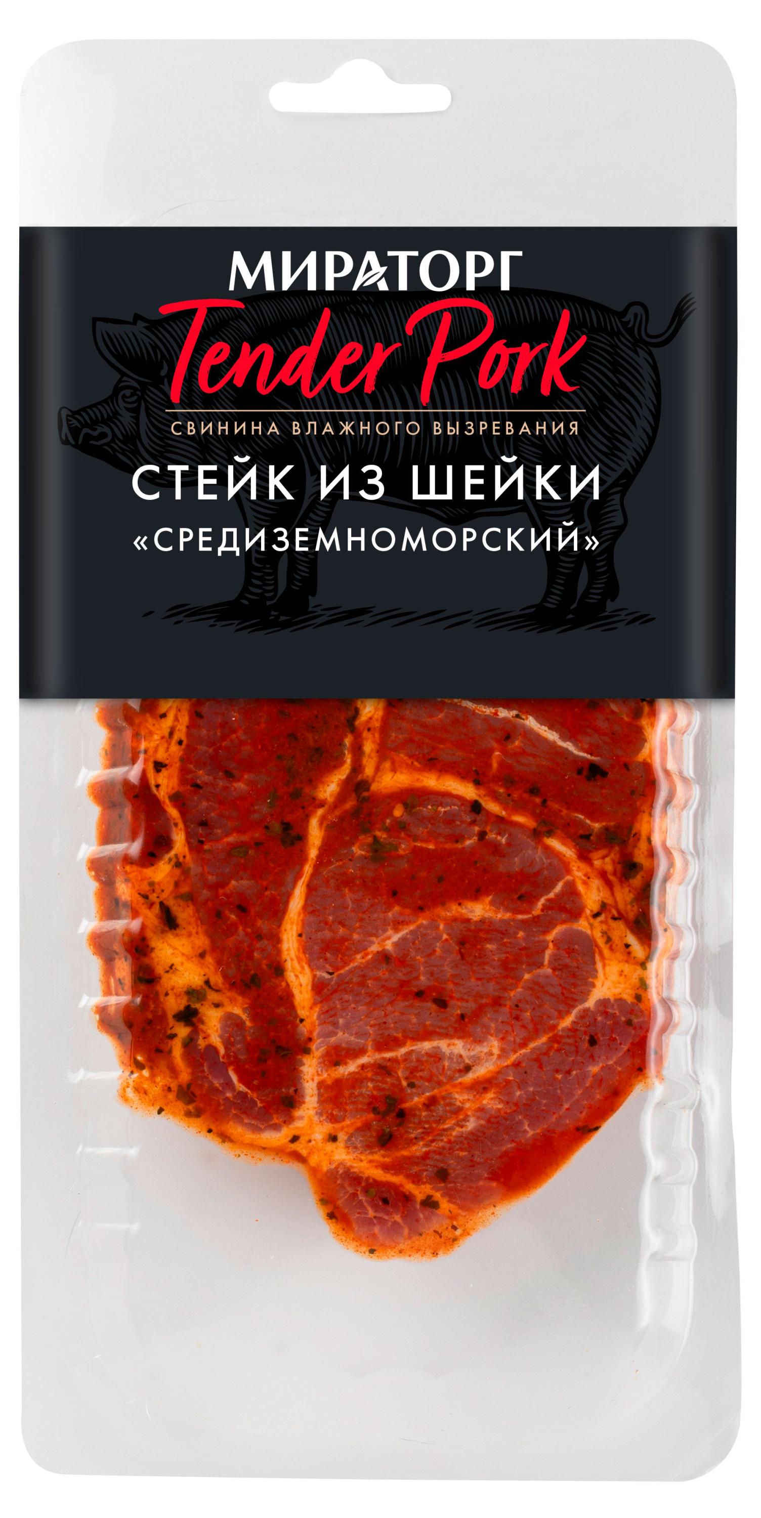 Стейк свиной из шейки «Мираторг» Tender Pork Средиземноморский охлажденный, 280 г