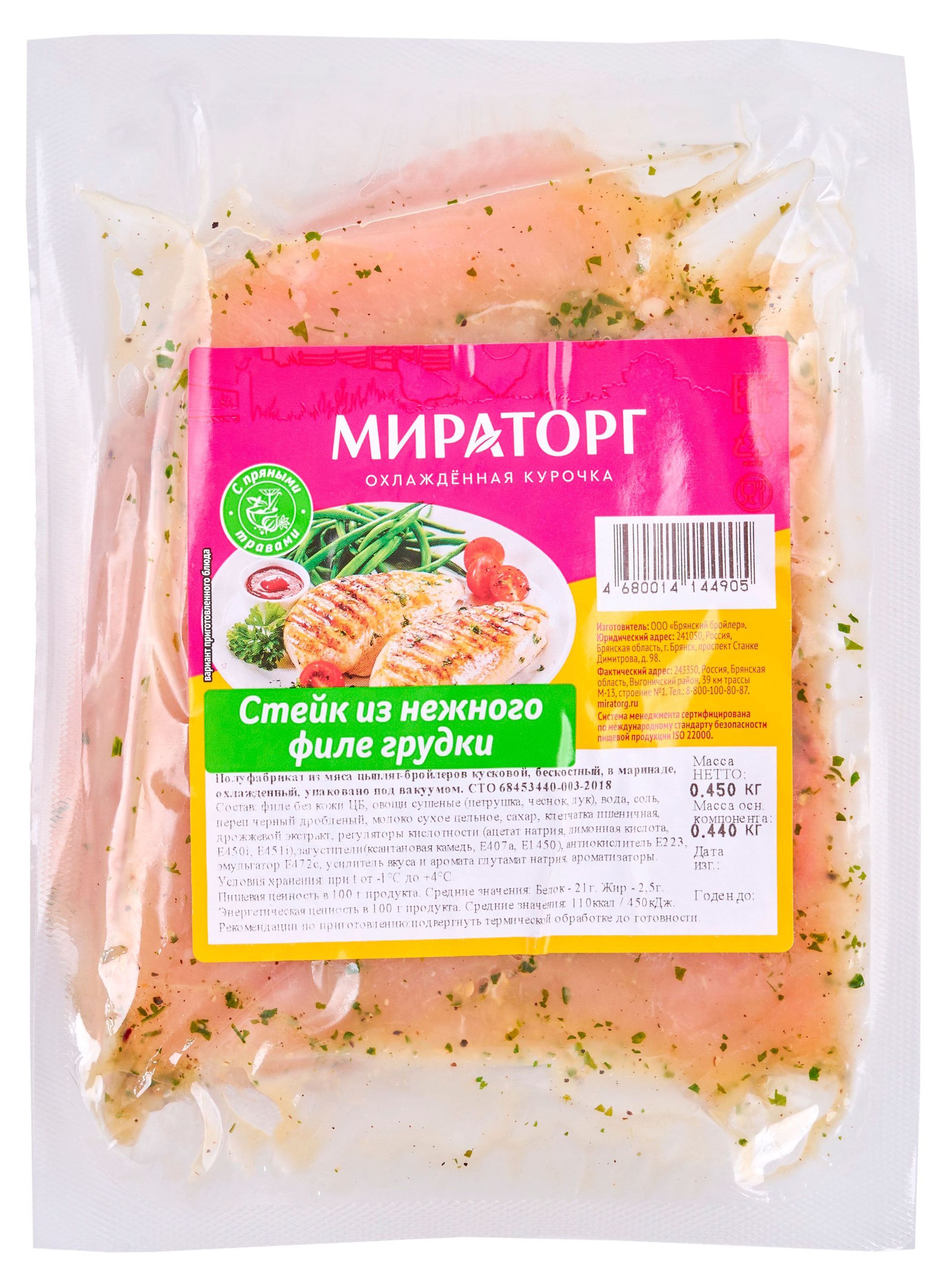 Стейк из филе грудки «Мираторг» охлажденный, 450 г