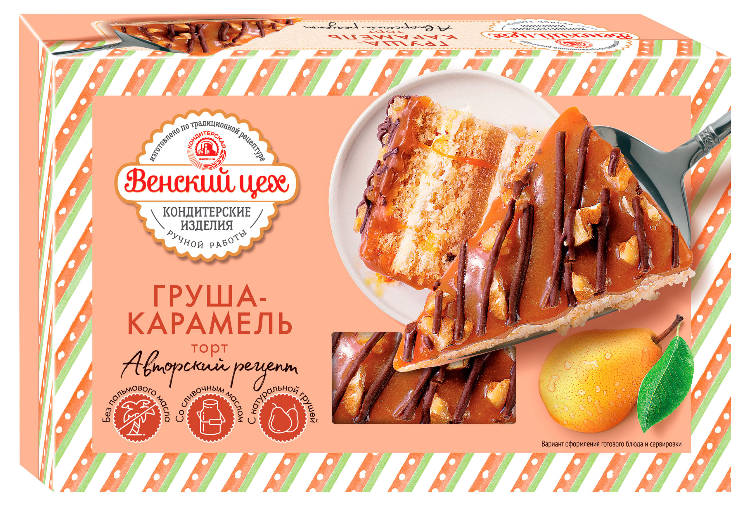 Торт бисквитный «Венский цех» груша карамель, 420 г