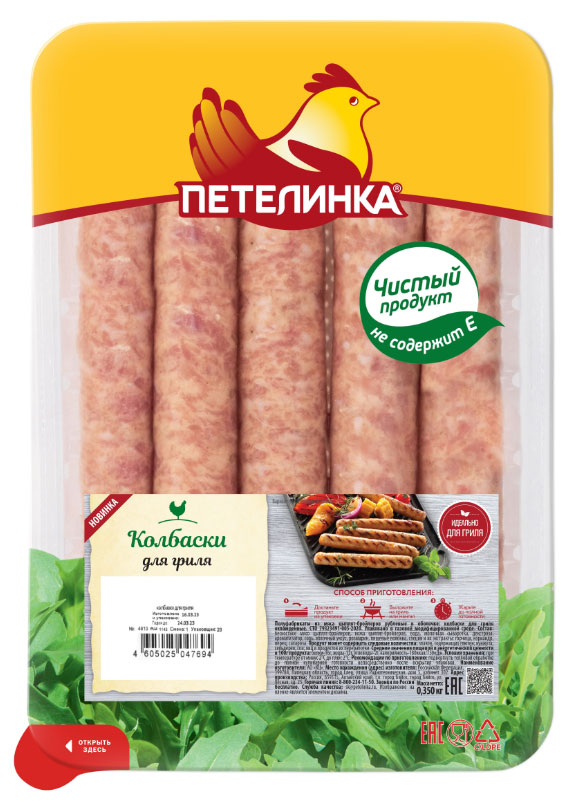 Колбаски куриные для гриля «Петелинка», 350 г