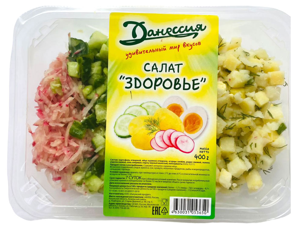 Салат «Данессия» Здоровье, 400 г
