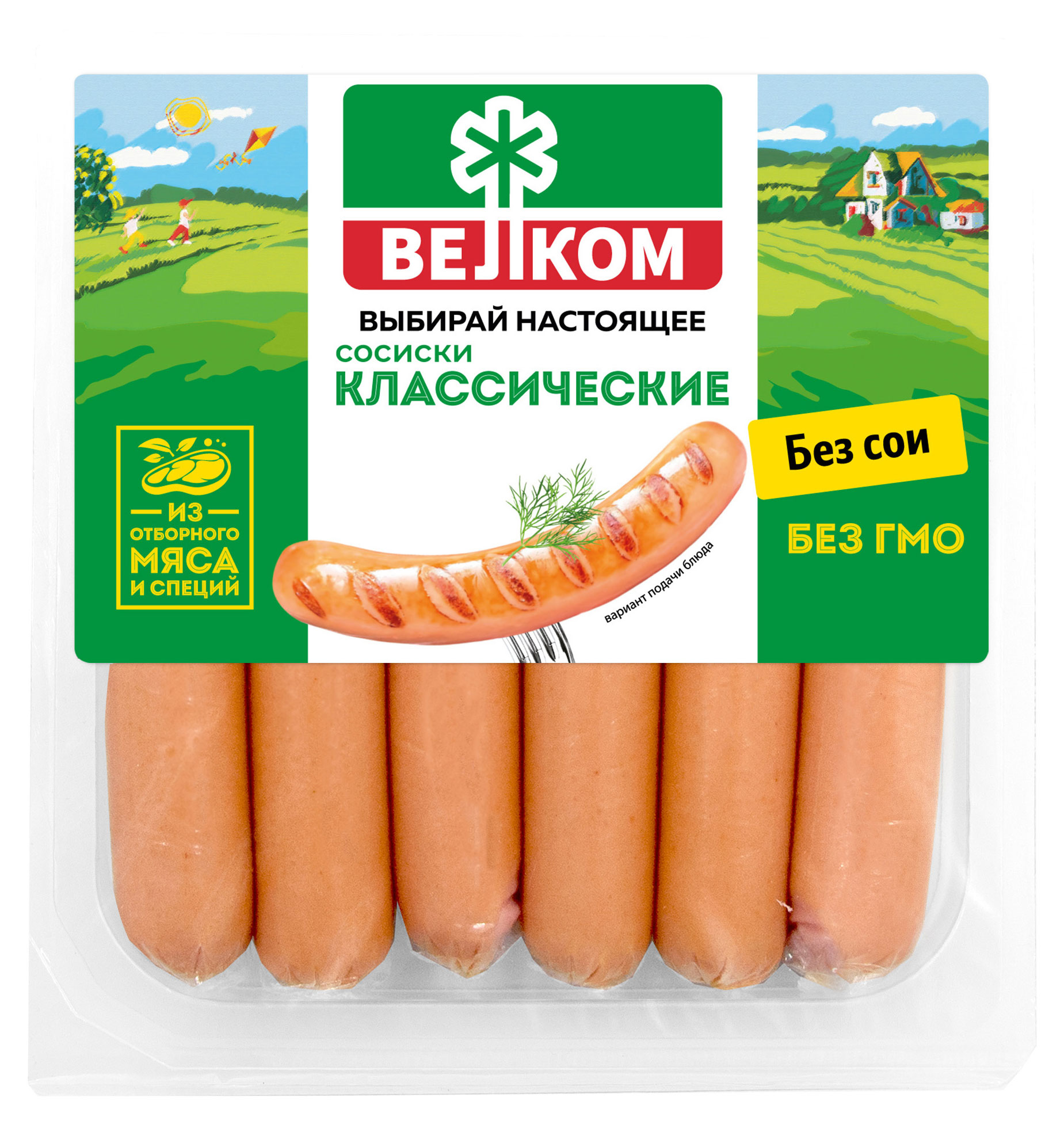 Сосиски «ВЕЛКОМ» классические, 220 г