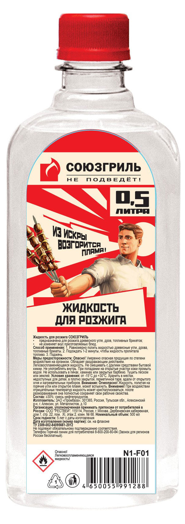 Жидкость для розжига «Союзгриль», 500 мл