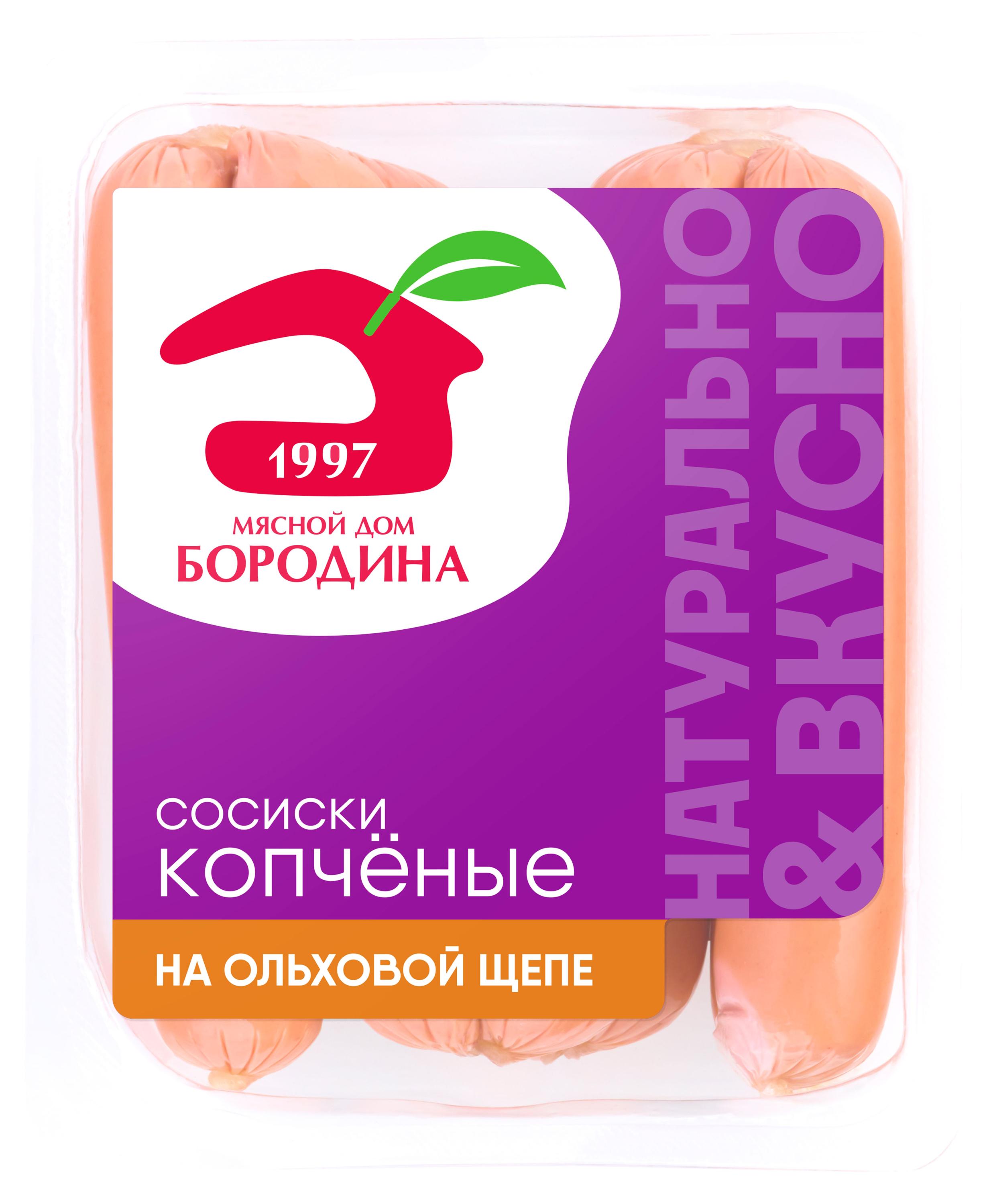 Сосиски «Мясной дом БОРОДИНА» Копченые, 470 г