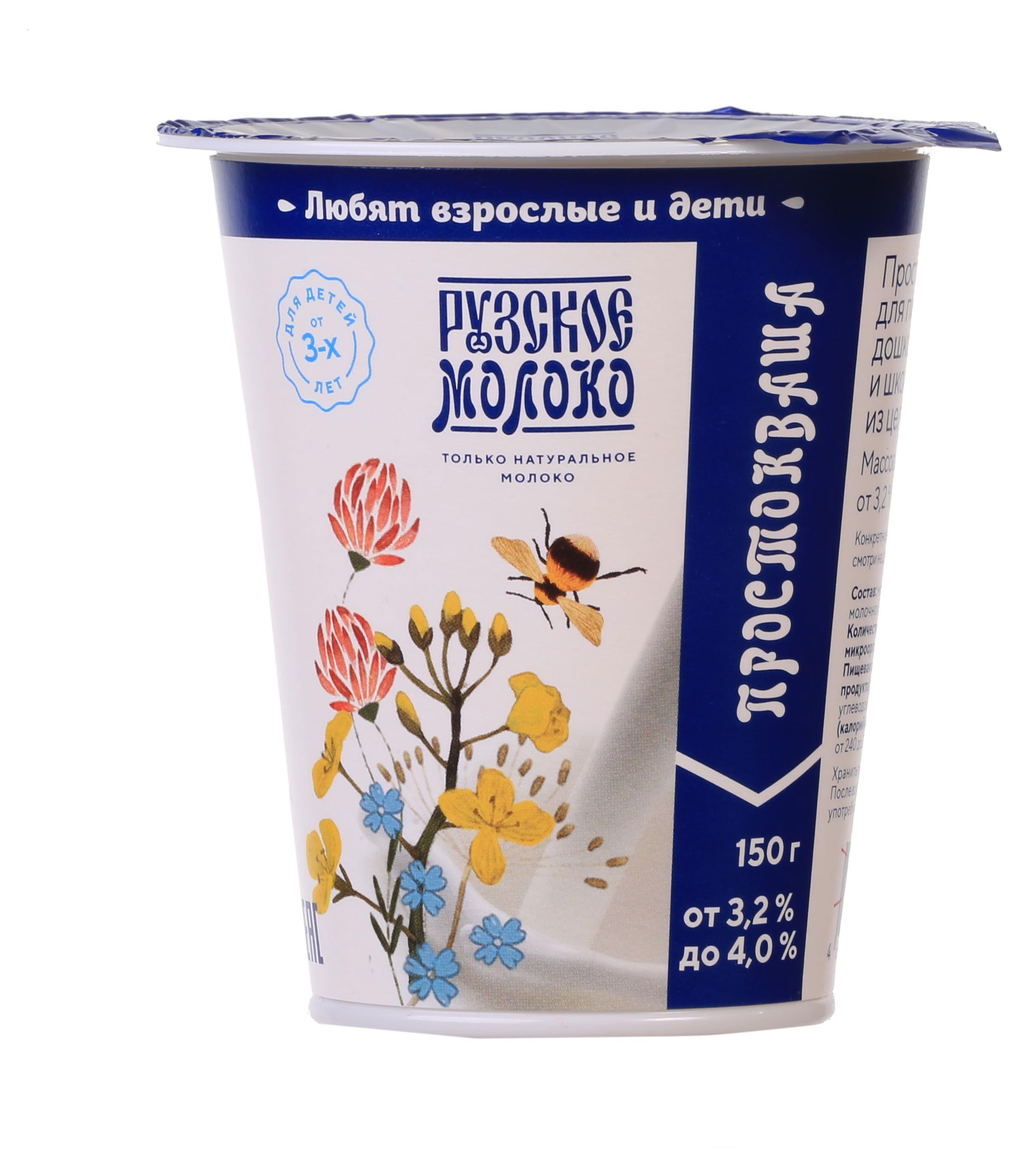 Простокваша «Рузское молоко» Рузская 3,2-4% БЗМЖ, 150 г