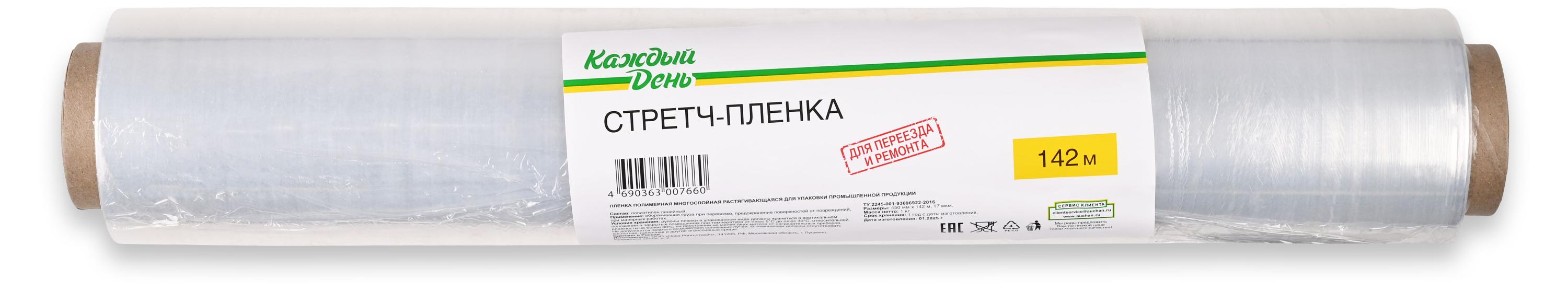 Стретч-пленка «Каждый день», 45х142 м