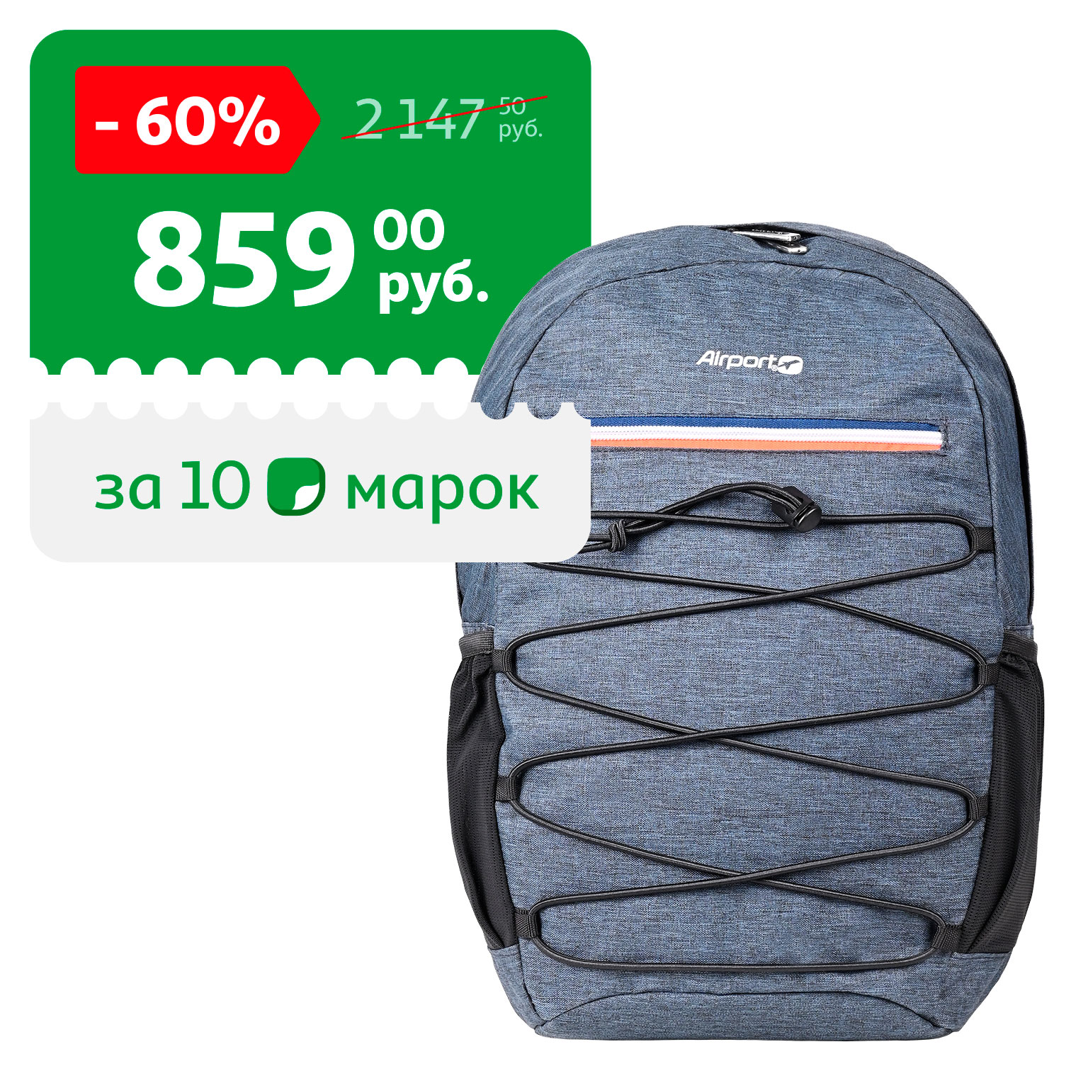 Рюкзак Airport синий, 21 л