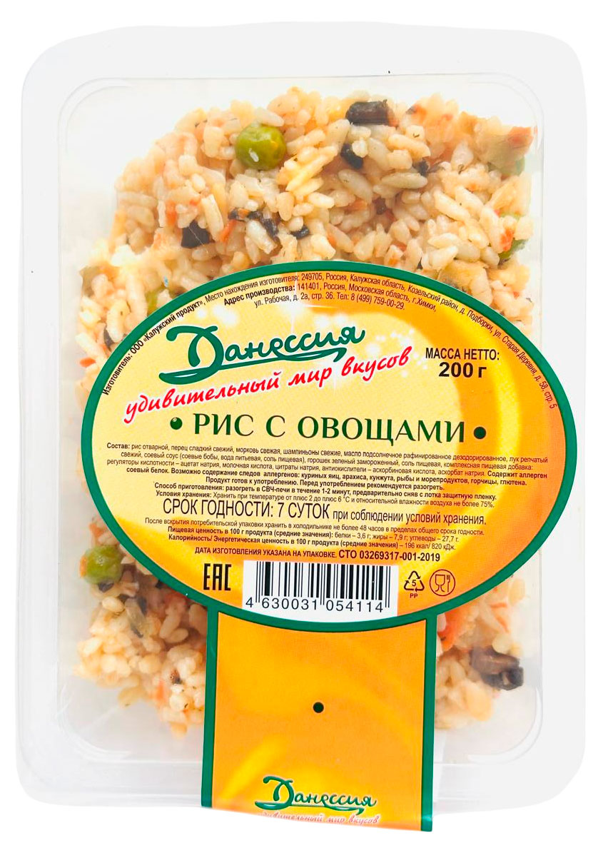 Рис «Данессия» с овощами, 200 г