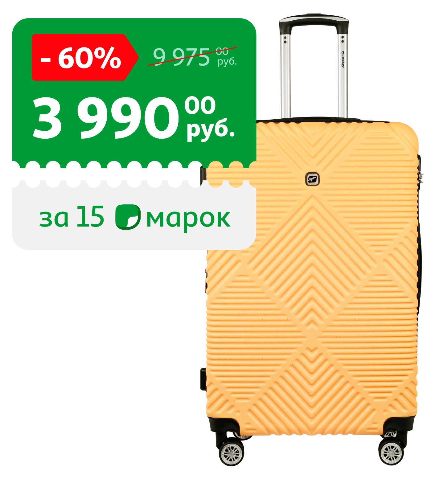 Чемодан жесткий Airport желтый 8 колес, размер L