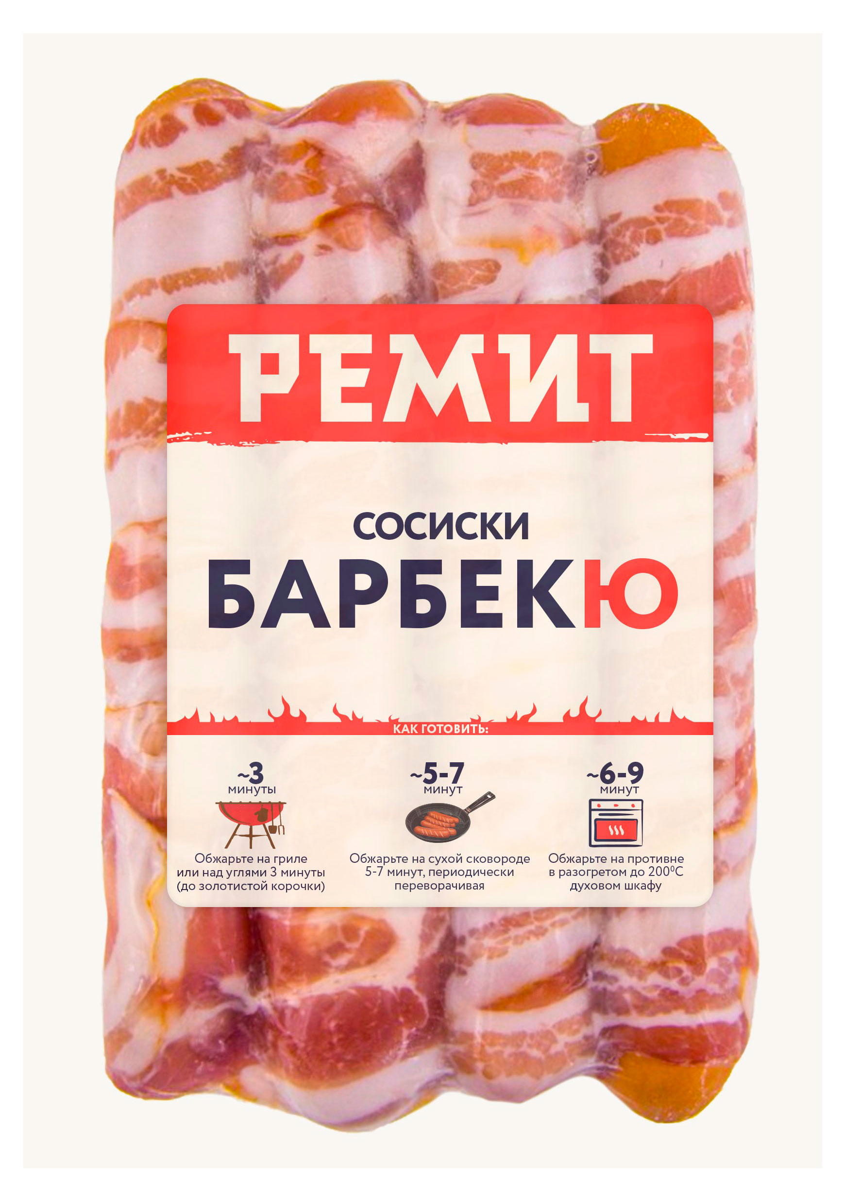 Сосиски «РЕМИТ» Барбекю, 380 г