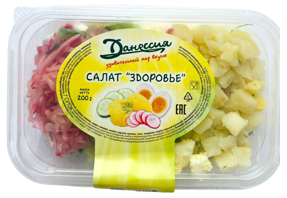 Салат «Данессия» Здоровье, 200 г