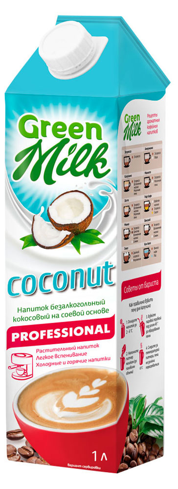 Напиток растительный соевый Green Milk Barista for Professional Coconut кокос на соевой основе без муки для латте, 1 л