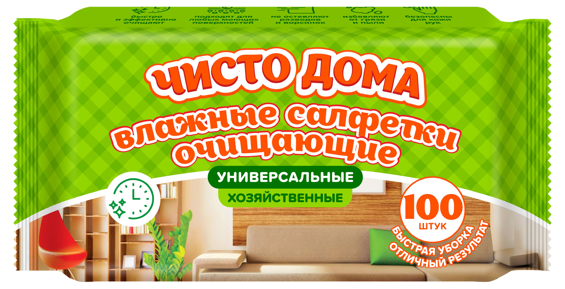 Салфетки влажные «Чисто дома» очищающие универсальные хозяйственные, 100 шт