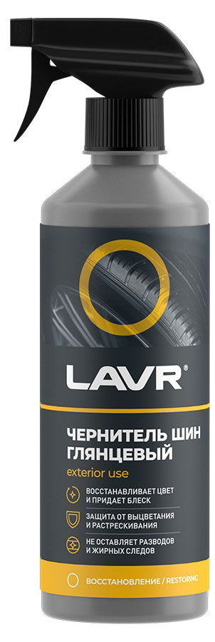 Чернитель шин LAVR Глянцевый блеск с силиконом, 500 мл
