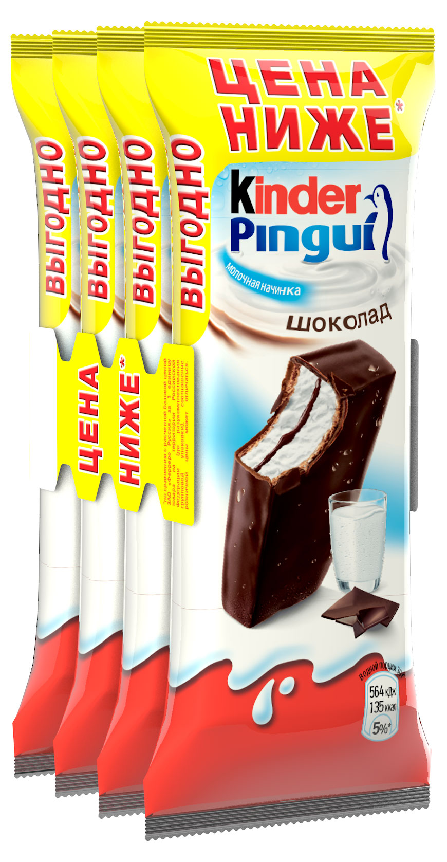 Пирожное бисквитное Kinder Pingui с молочной начинкой покрытое шоколадной глазурью 4 шт Германия, 120 г