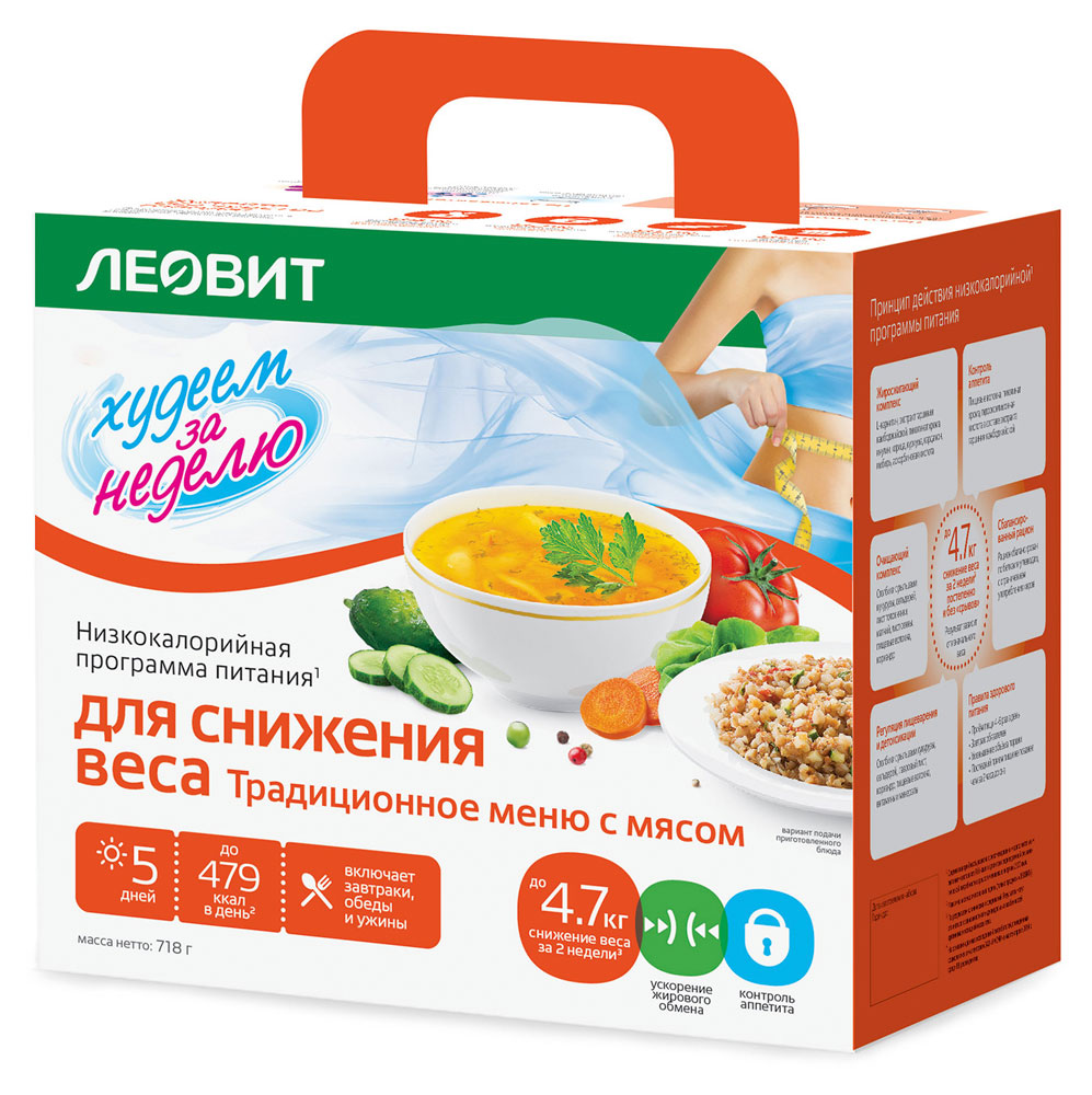 Кейс «ЛЕОВИТ» Худеем за неделю традиционное меню с мясом, 718 г