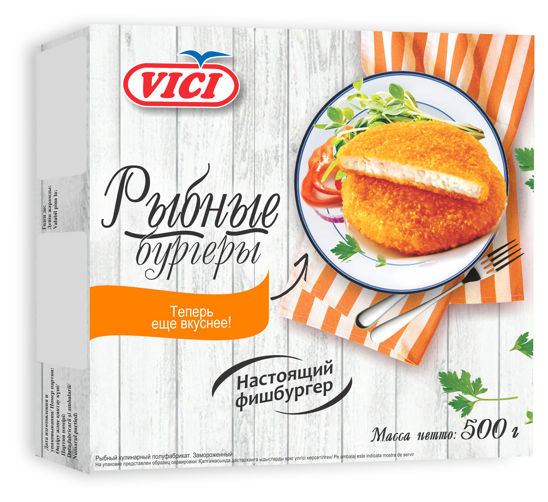 Котлеты рыбные Бургеры Vici Вкусный в панировке замороженные, 500 г