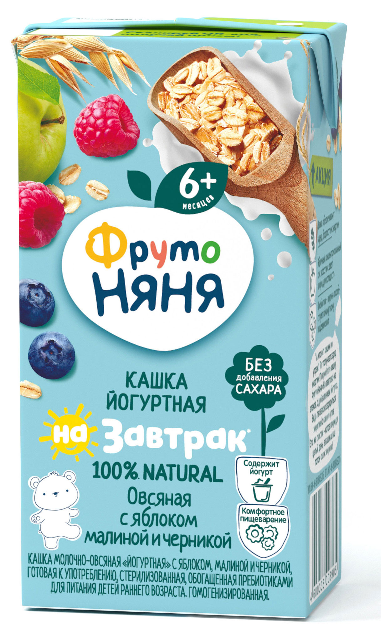 Каша молочноя «ФрутоНяня» овсяная йогурт яблоко малина черника с 6 мес., 200 мл