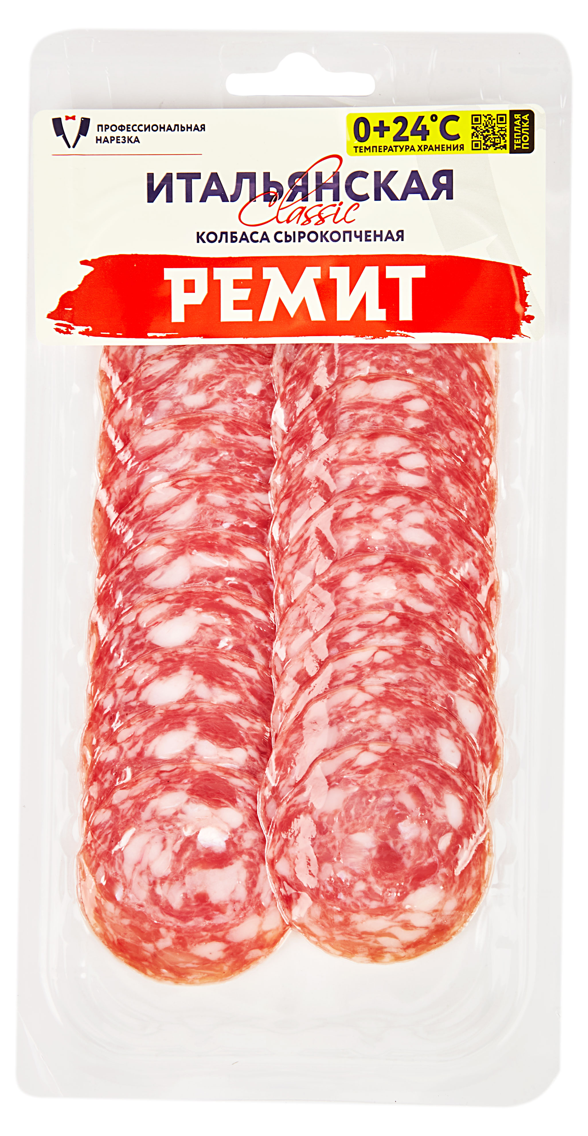 Колбаса сырокопченая «Ремит» Итальянская нарезка, 70 г