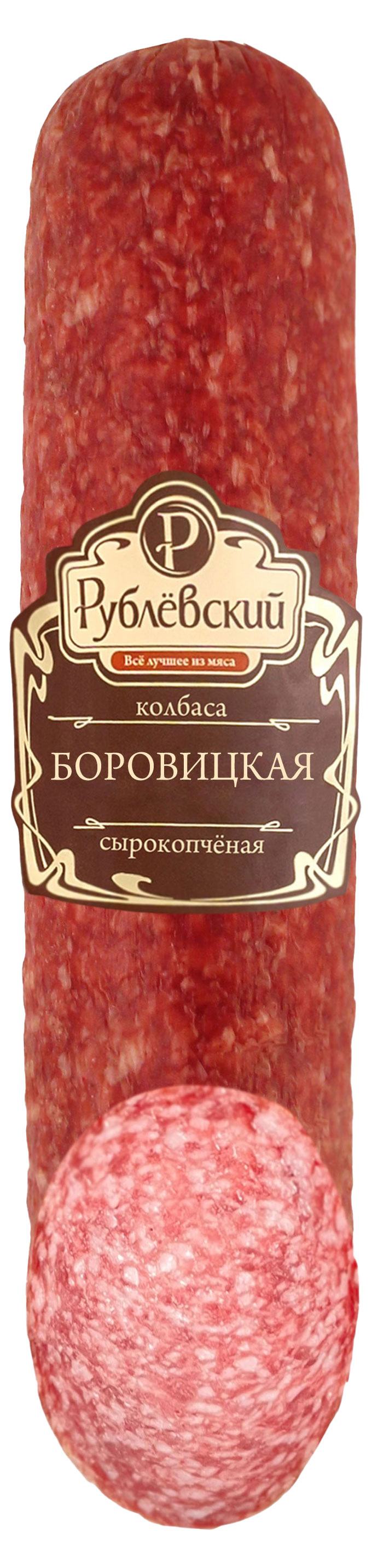 Колбаса «Рублёвский» сырокопченая Боровицкая, 270 г