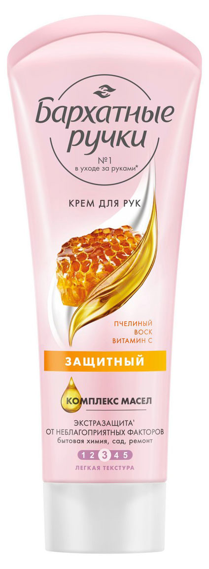 Крем для рук «Бархатные Ручки» с пчелиным воском и витамином защитный, 80 мл