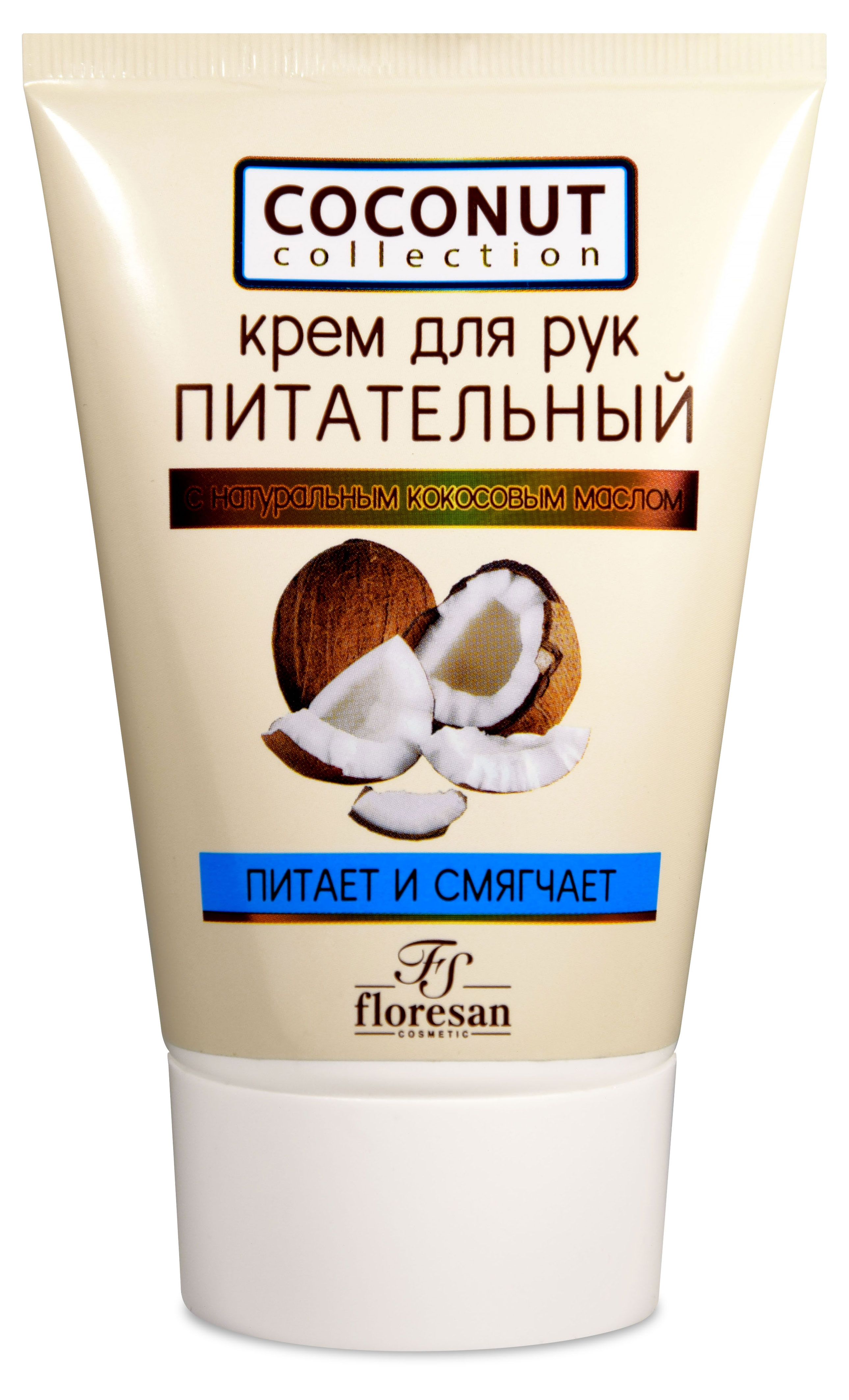 Крем для рук Floresan питательный, 100 мл