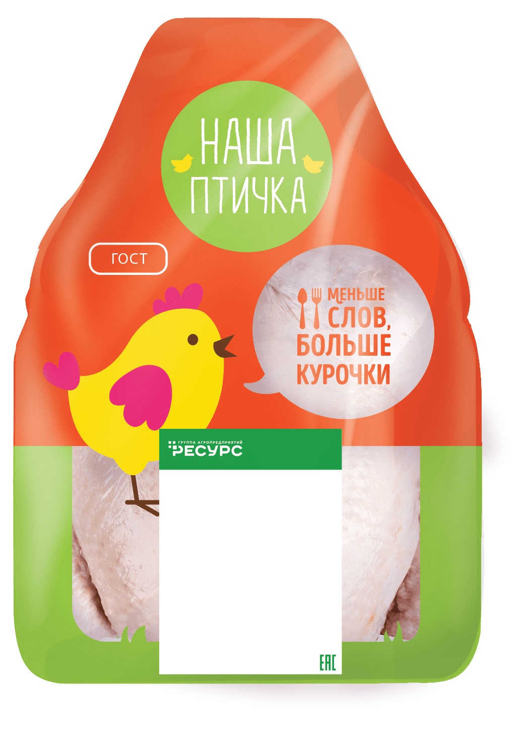 Тушка цыпленка-бройлера «Наша птичка» охлажденная, ~ 2,2 кг