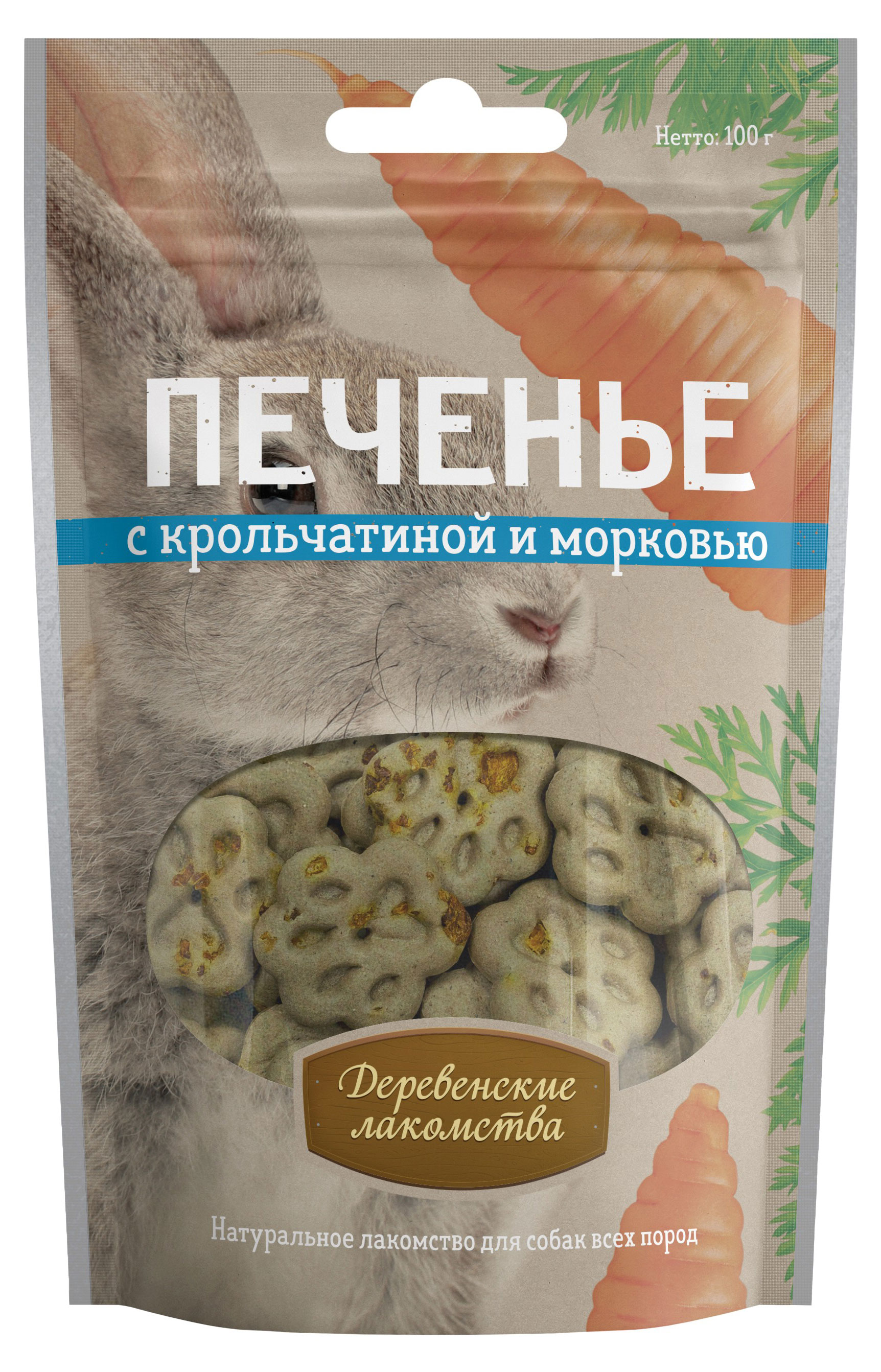 Лакомство для собак «Деревенские лакомства» Печенье с крольчатиной и морковью, 100 г