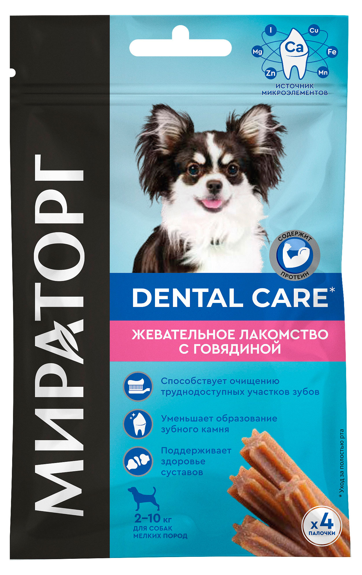 Лакомство для собак мелких пород «Мираторг» Dental Care жевательное с говядиной, 40 г