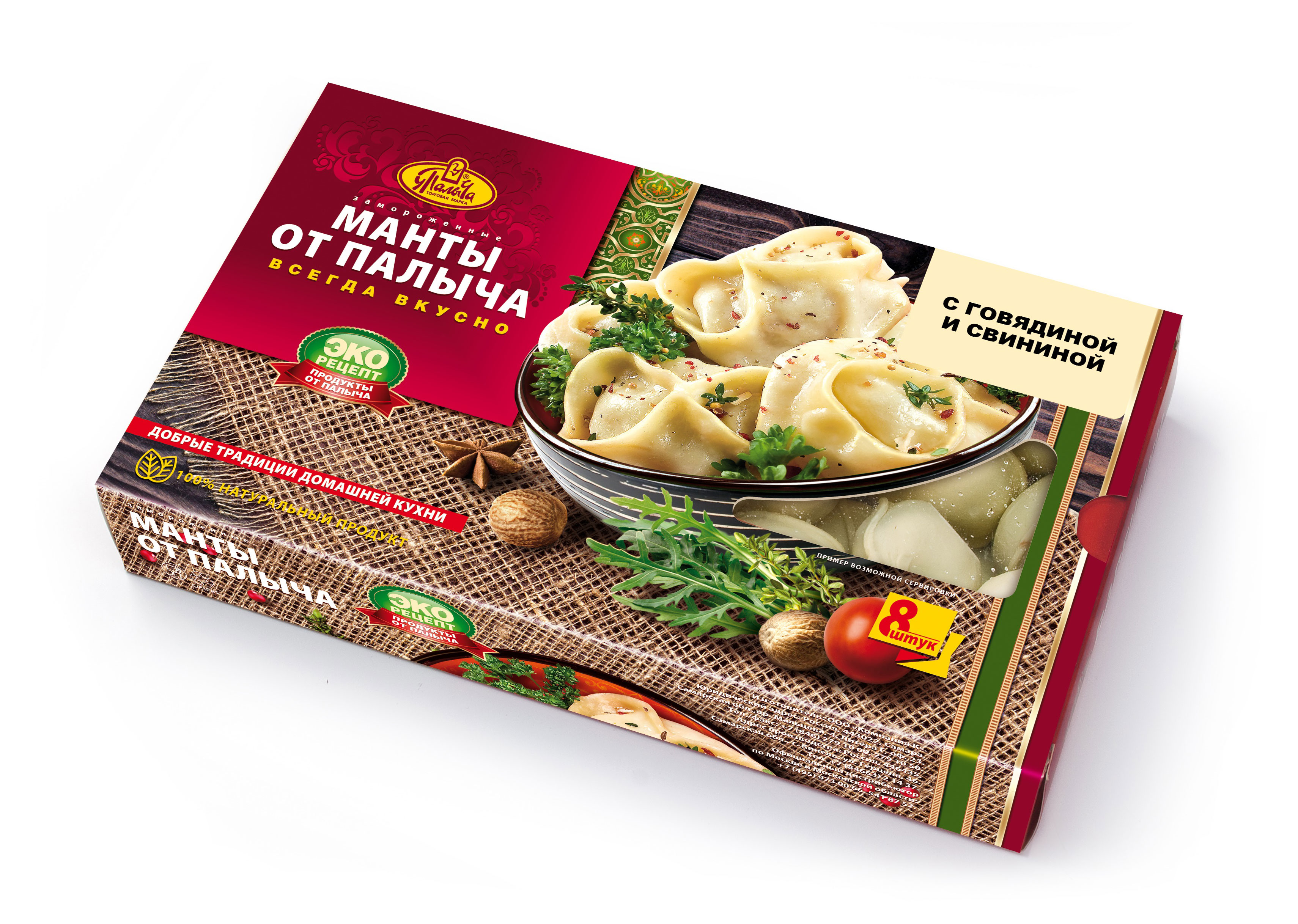 Манты мясные «У Палыча» с говядиной и свининой замороженные 8 шт, 440 г