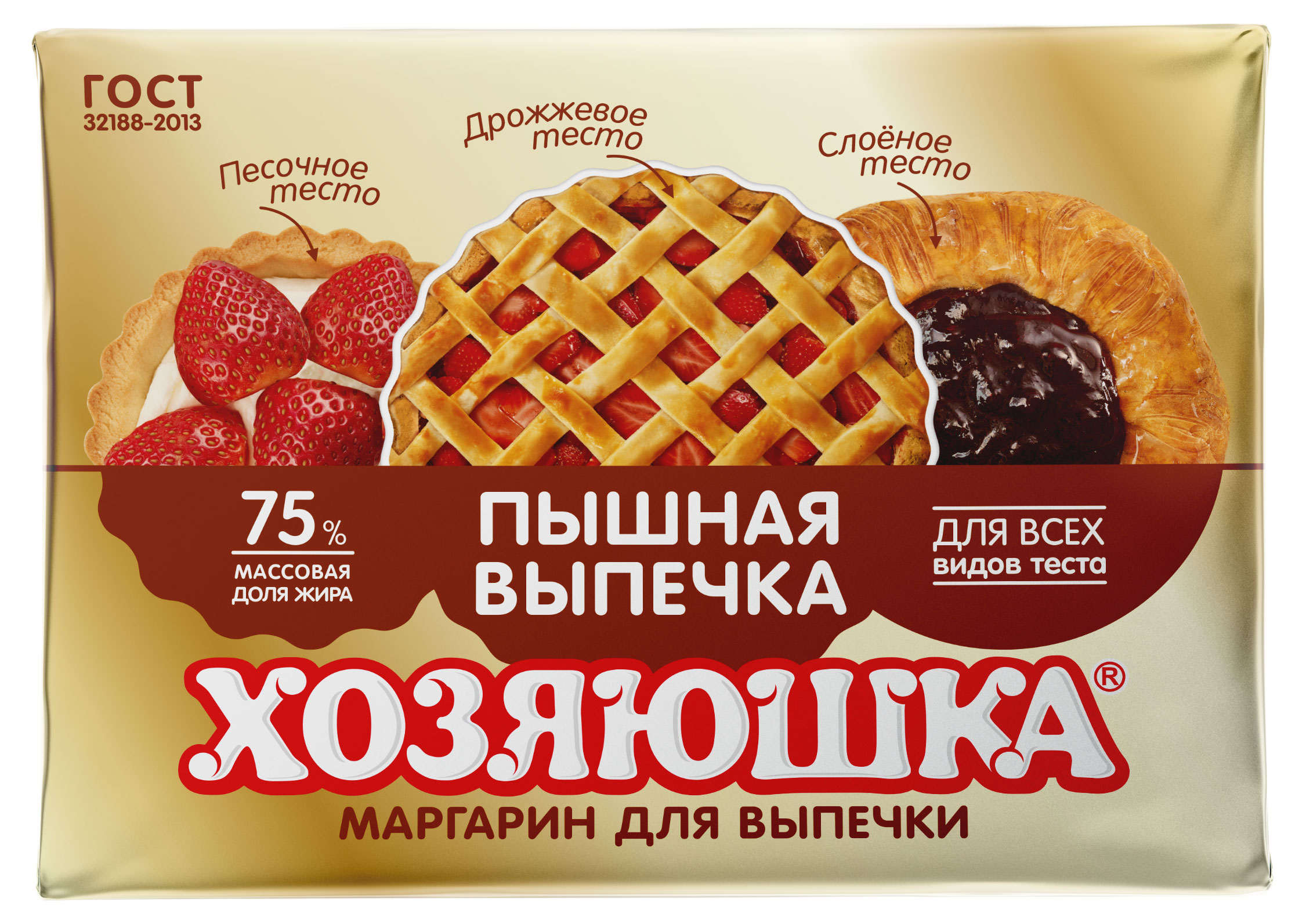 Маргарин для выпечки «Хозяюшка» Пышная выпечка для всех видов теста 75% ГОСТ, 200 г