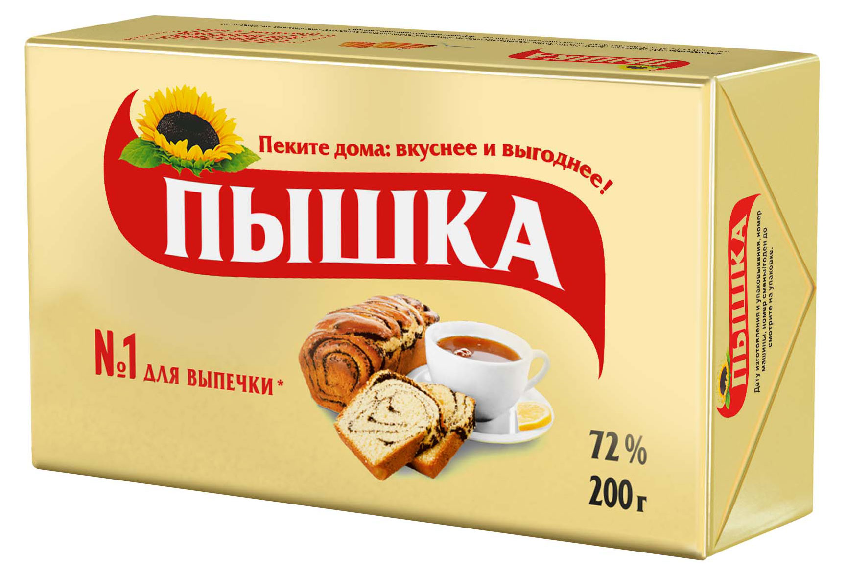 Маргарин сливочный «Пышка» для выпечки халяль 72%, 200 г