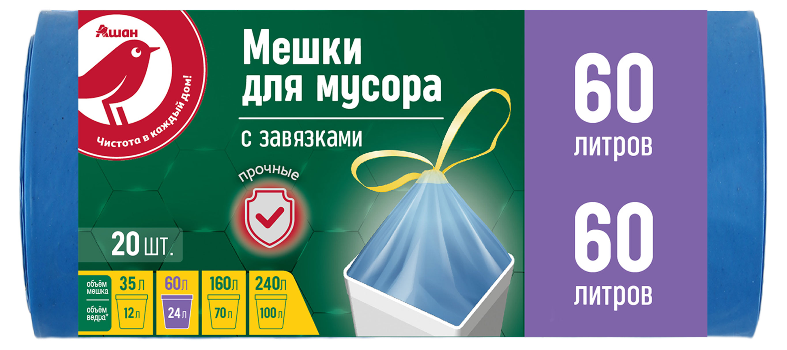 Мешки для мусора АШАН Красная птица 60 л, 20 шт