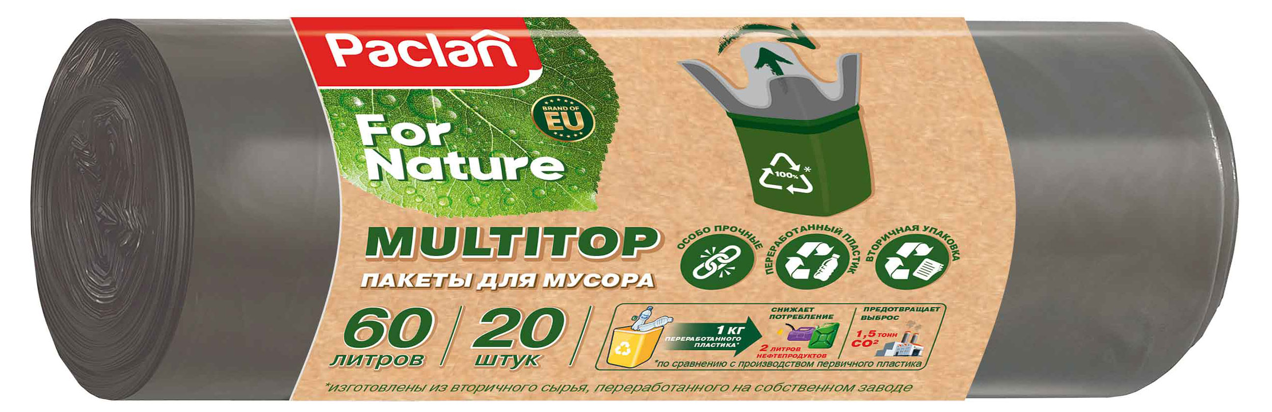 Мешки для мусора Paclan For Nature Multipop 60 л, 30 шт