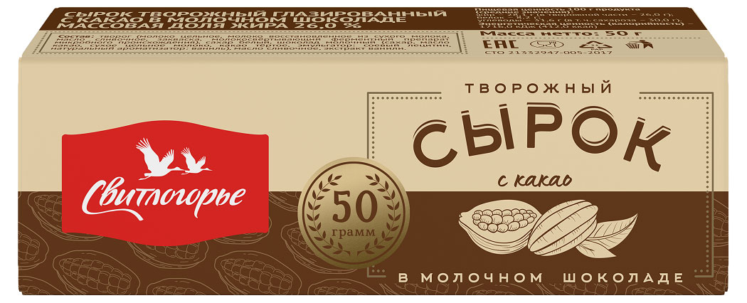Сырок глазированный «Свитлогорье» Какао 23% БЗМЖ, 50 г