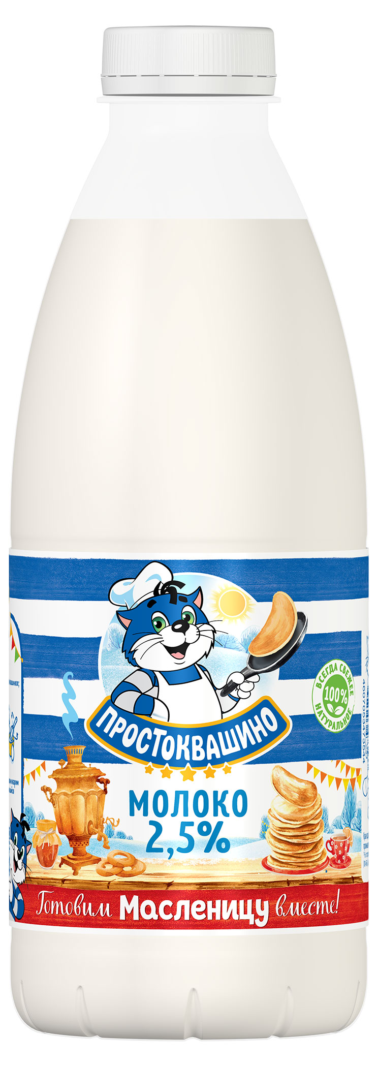 Молоко пастеризованное «Простоквашино» 2,5% БЗМЖ, 930 мл