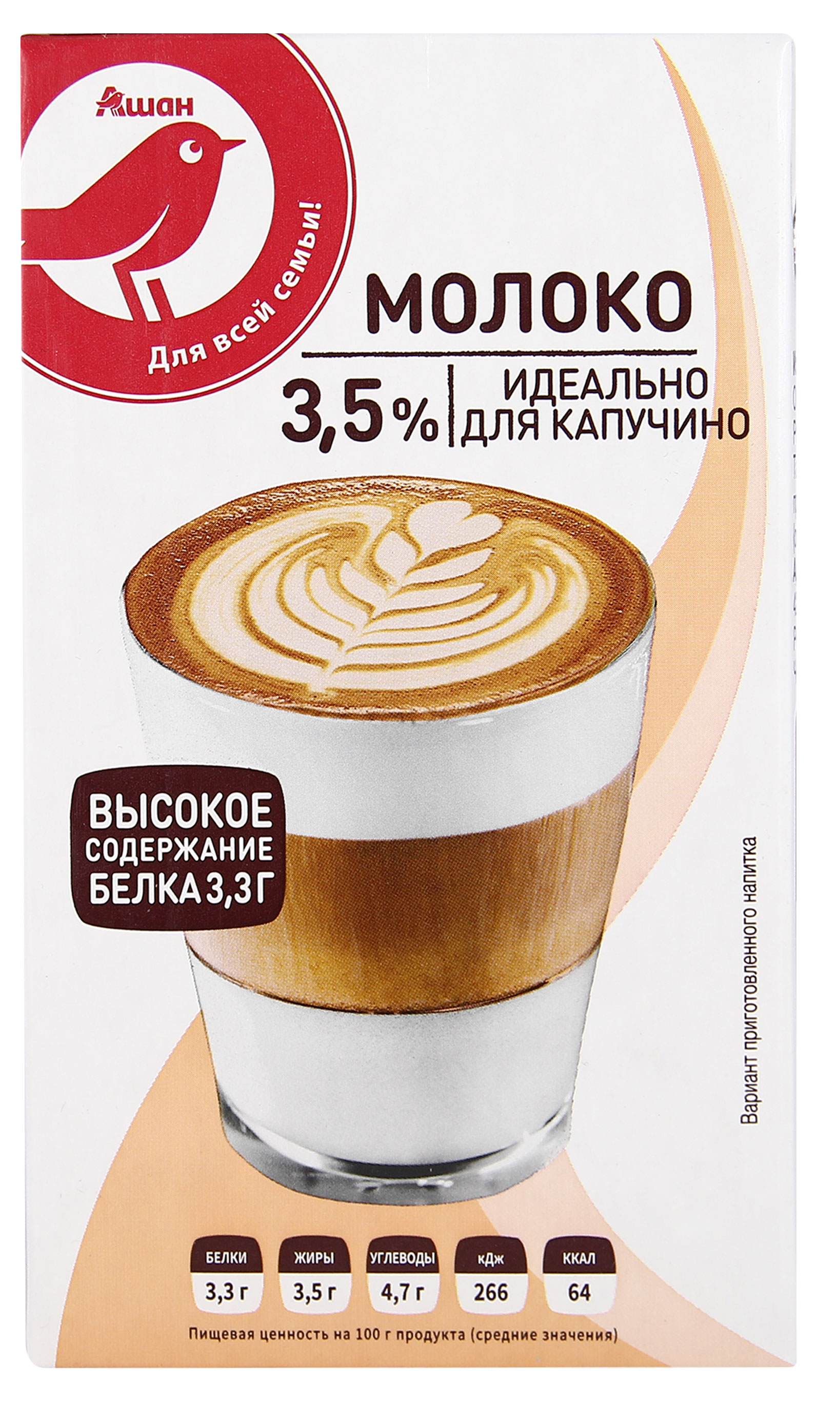 Молоко ультрапастеризованное питьевое АШАН Красная птица для капучино цельное обезжиренное стерилизованное 3,5% БЗМЖ, 1000 мл