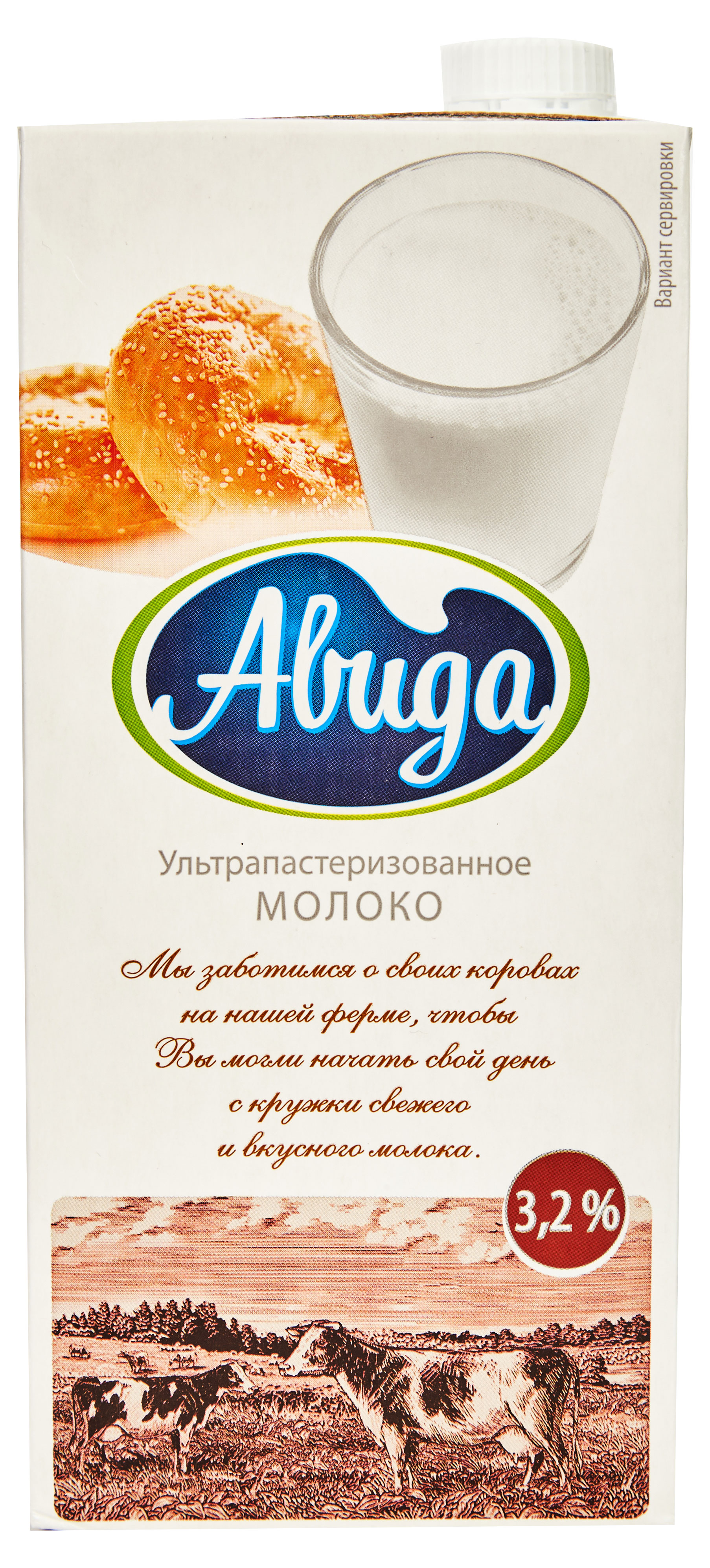 Молоко ультрапастеризованное «Авида» стерилизованное 3,2% БЗМЖ, 970 мл