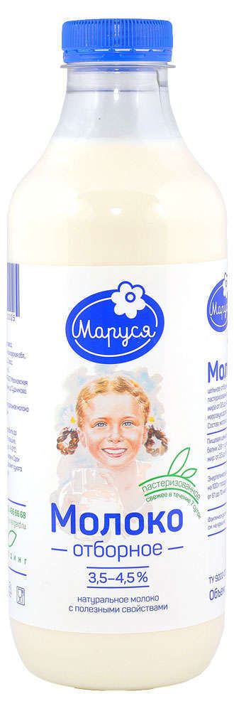Молоко пастеризованное питьевое «Маруся» отборное цельное 3,5-4,5% БЗМЖ, 930 мл