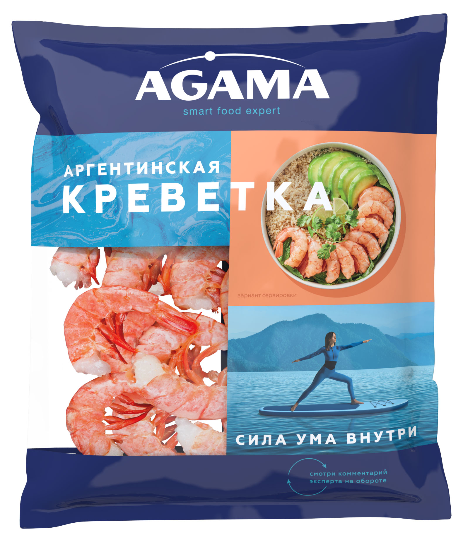 Креветки Agama аргентинские №7 свежемороженные, 850 г