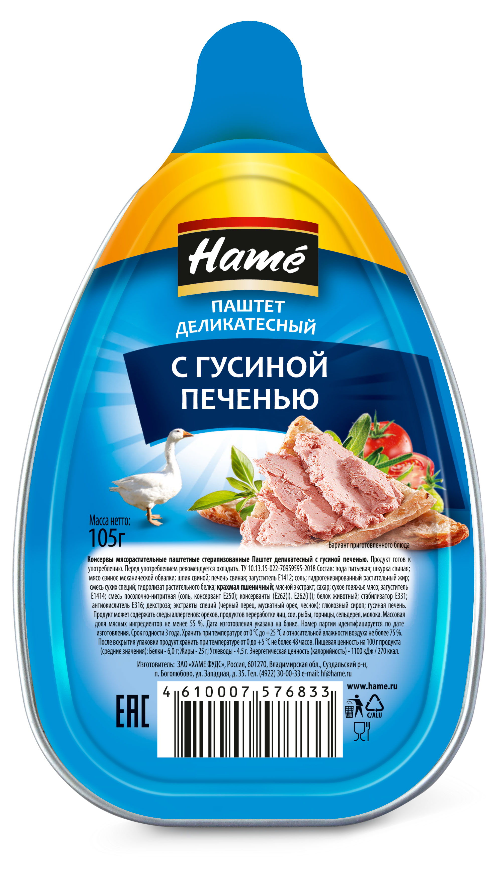 Паштет Hame с гусиной печенью, 105 г