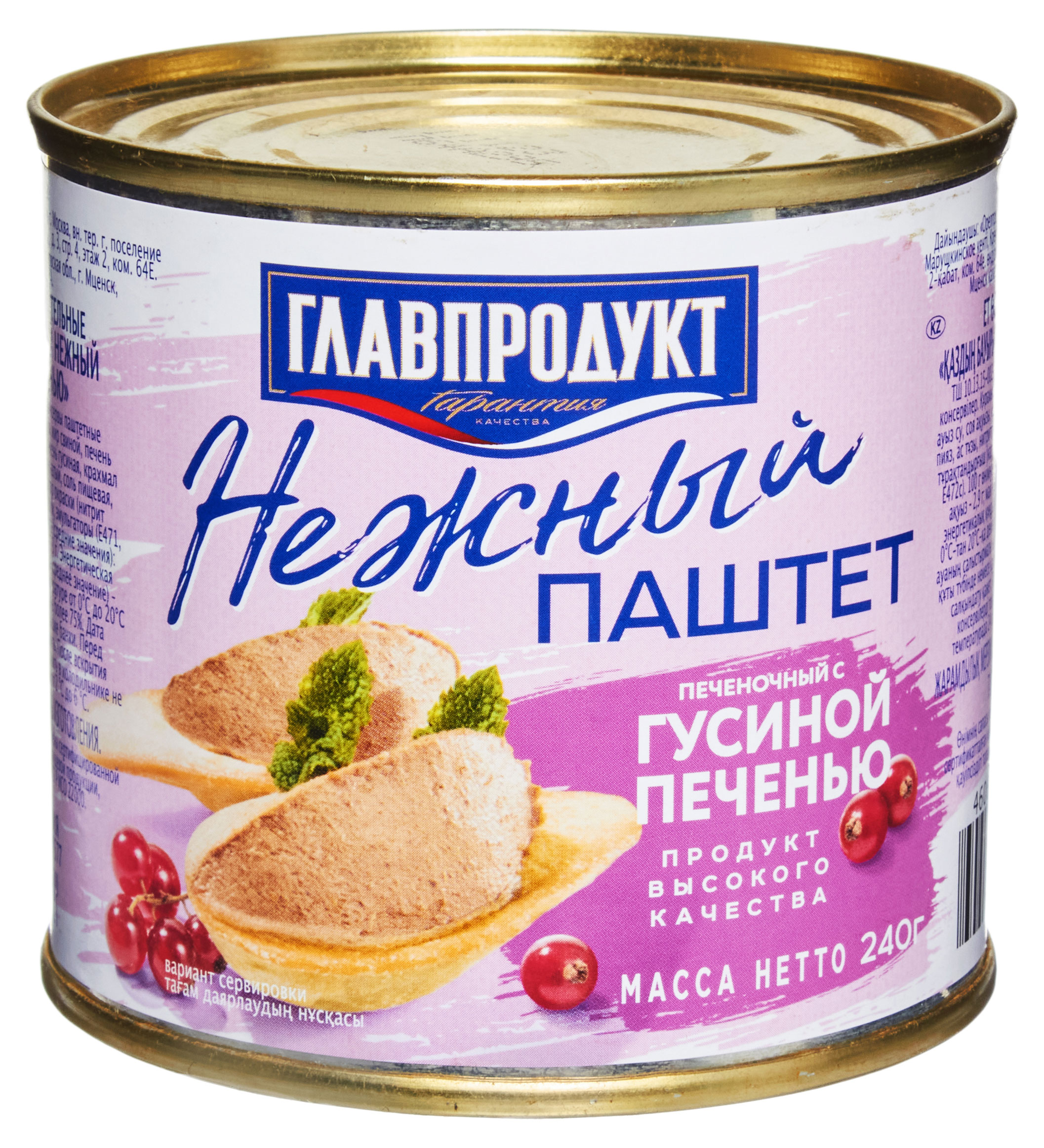 Паштет «ГЛАВПРОДУКТ» Нежный с Гусиной печенью, 240 г