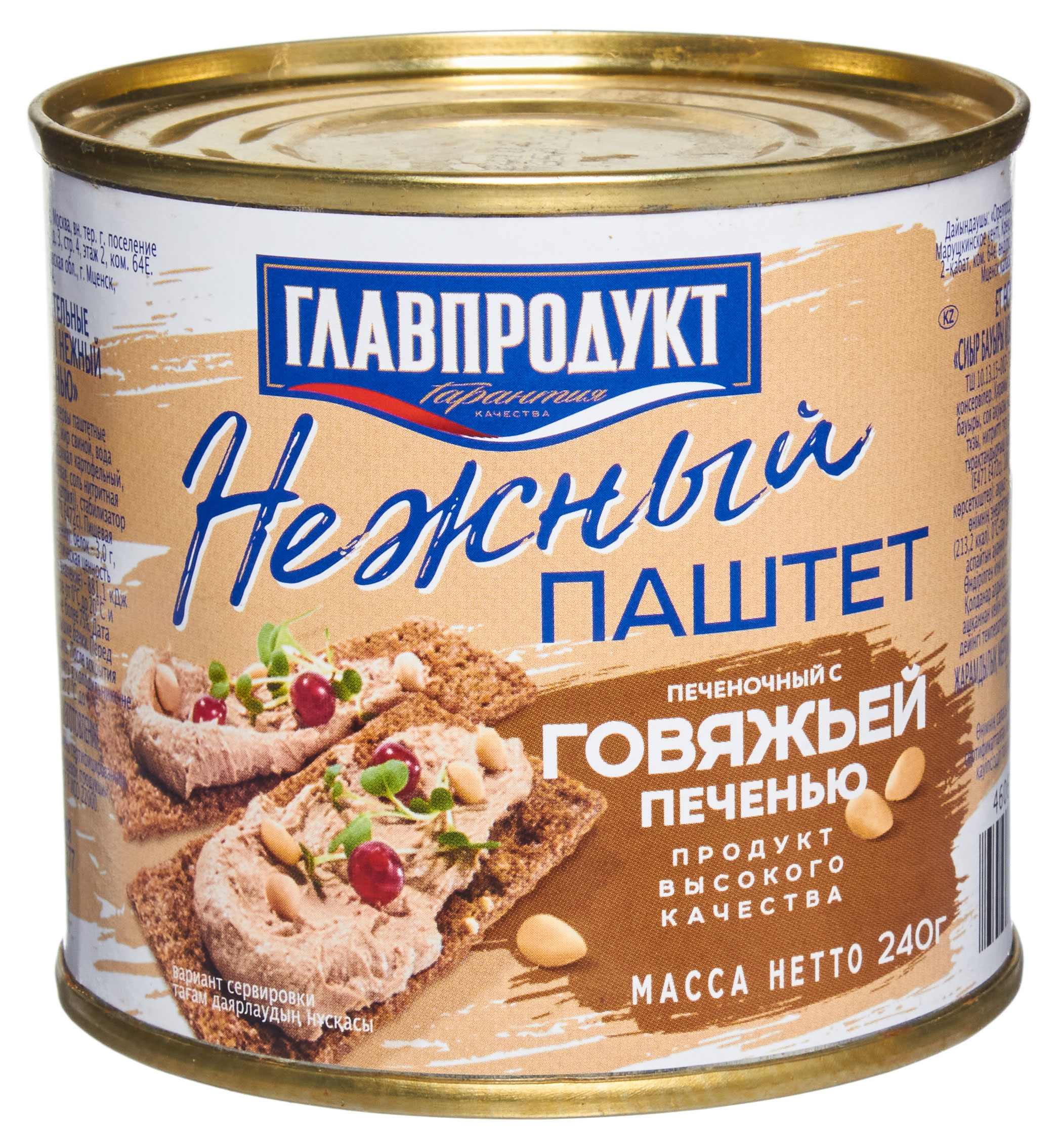 Паштет «ГЛАВПРОДУКТ» Нежный с Говяжьей печенью, 240 г